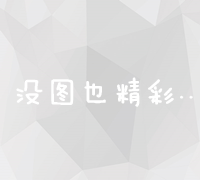 了解广东地区SEO服务价格，助力企业精准营销